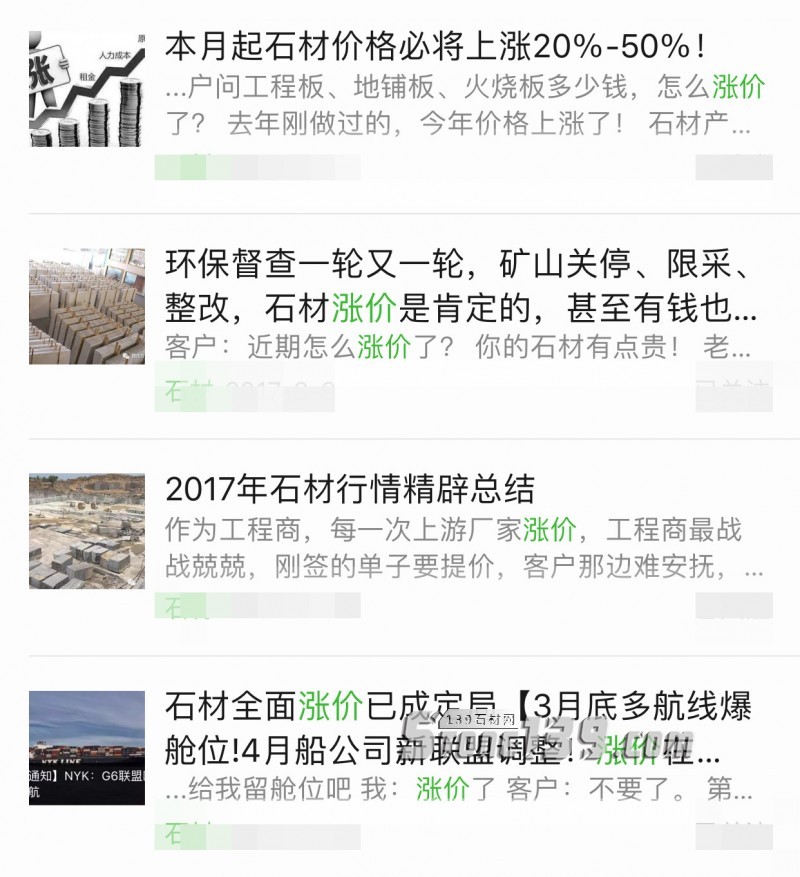 三個月連著“漲價”，石材價格到底漲了多少？