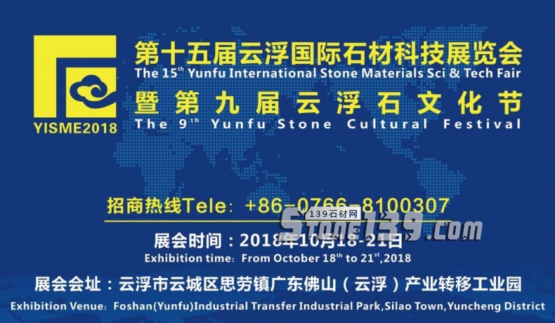 金秋十月,云浮石材展與您有個(gè)約會(huì)!