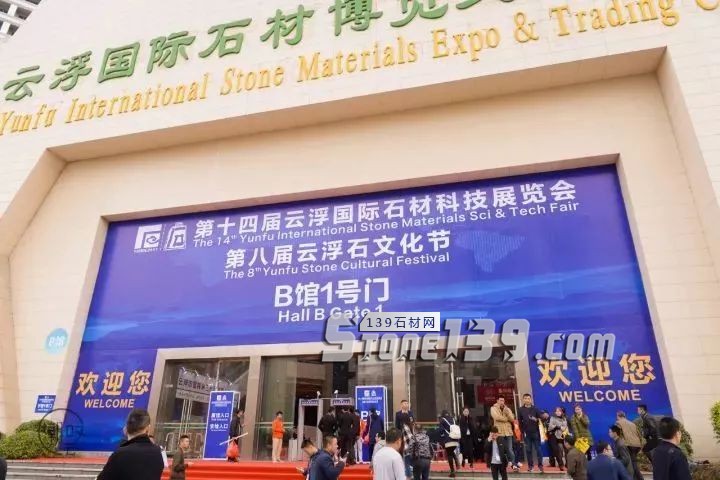 金秋十月,云浮石材展與您有個(gè)約會(huì)!