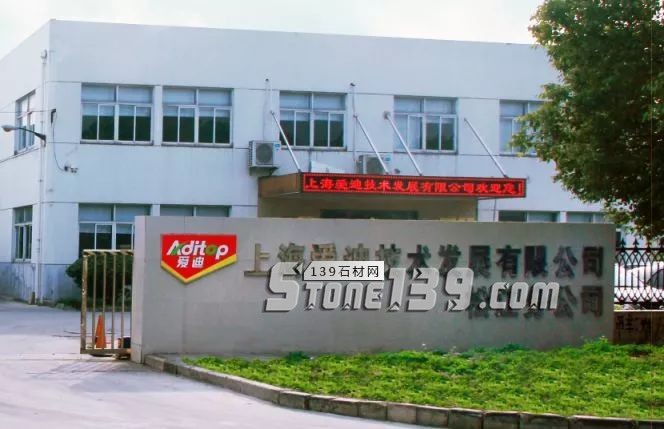 上海愛迪技術創新企業,讓石材“病變”說bye bye