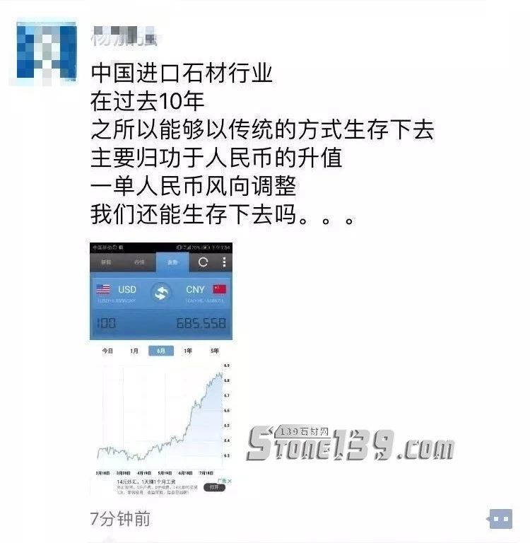 土耳其里拉匯率狂瀉20%，將給石材人帶來什么？