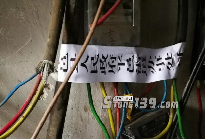 山東平邑縣環保局對違規石材加工戶執行斷電措施