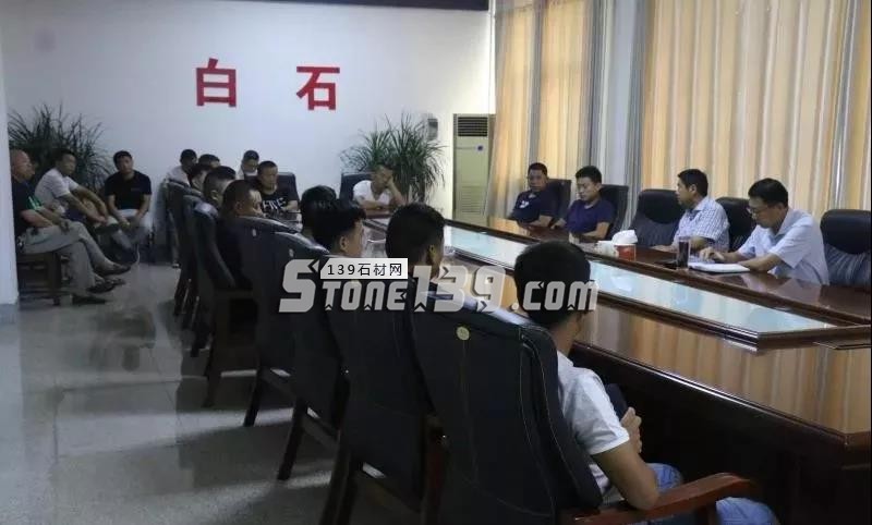 山東汶上白石鎮召開礦山開采和重點石材加工企業環保工作會議