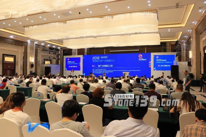 貴州石材展 | 2018黃果樹石材產業高峰論壇隆重舉行