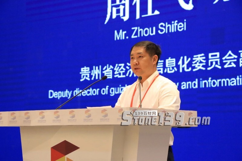 貴州石材展 | 2018黃果樹石材產業高峰論壇隆重舉行