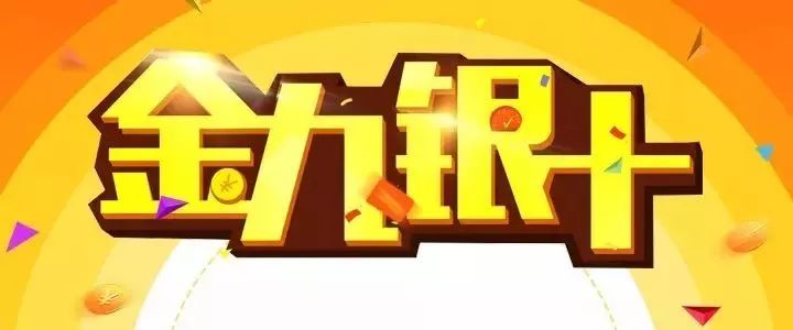 “金九銀十” 摩拳擦掌，2018這些石企正在備戰銷售旺季