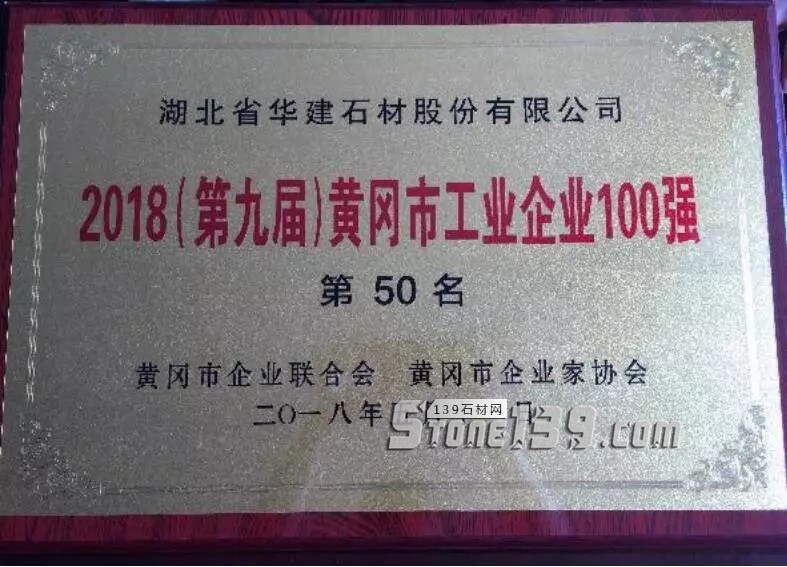 華建股份2018年半年度營收公布,利潤首超萬里石和環球石材