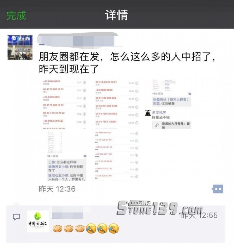 石材行業遭遇“呼死你”電話騷擾!警方:立案取證難