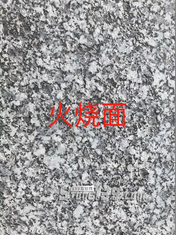 湖南邵陽市芝麻灰花崗巖
