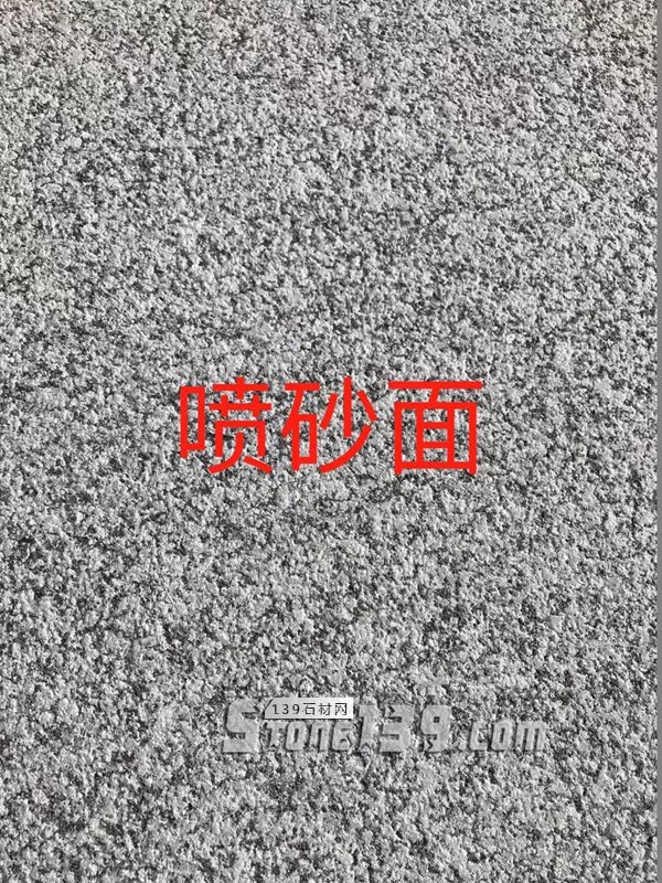 湖南邵陽市芝麻灰花崗巖