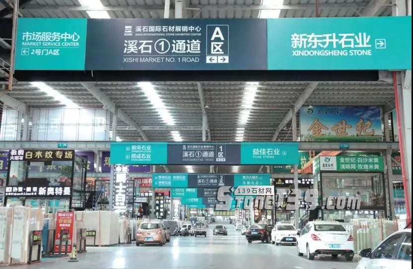 福建水頭大板市場的新博弈 福建水頭石材大板市場