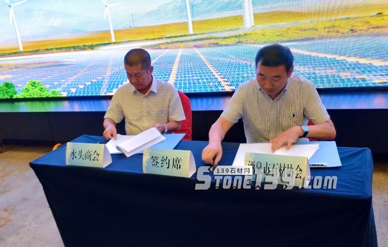 甘肅酒泉石材產(chǎn)業(yè)發(fā)展項目對接會在廈門隆重舉辦