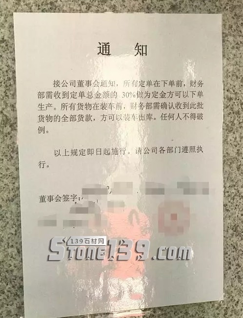 款不到位,石材荒料下不來!沒有定金的訂單接怕了,也虧怕了,請理解!