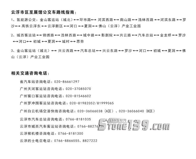 第十五屆云浮石材展參展攻略!看這一篇就夠了~ 2018年第十五屆云浮石材展參展攻略