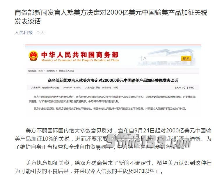 2000億美元新關稅+反補貼稅34.38%稅率,石材產品被迫退出美國市場?