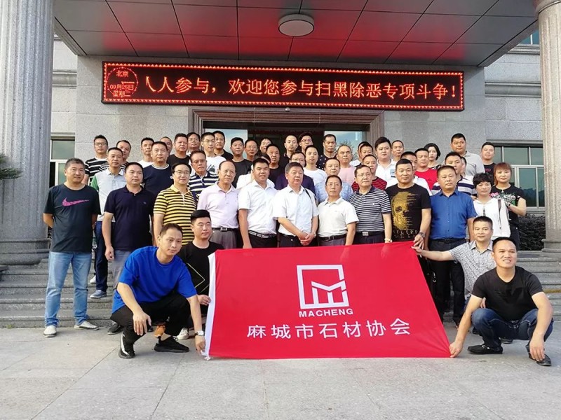 湖北麻城市委常委、統戰部部長戴昌遠一行考察交流富強石材綠色礦山經驗