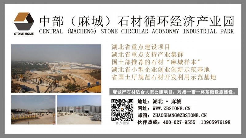 湖北麻城市委常委、統戰部部長戴昌遠一行考察交流富強石材綠色礦山經驗