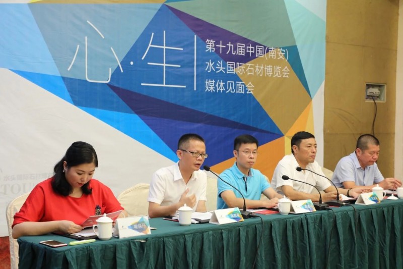 第19屆水頭石博會媒體見面會開啟行業“心·生”盛典