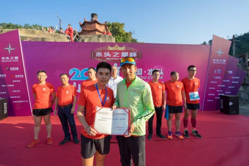 2018年·中國水頭“水頭之星杯”山地半程馬拉松賽圓滿落幕