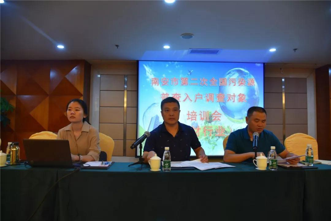 南安市石井鎮(zhèn)連續(xù)舉辦三場全國第二次污染源普查大會(huì)