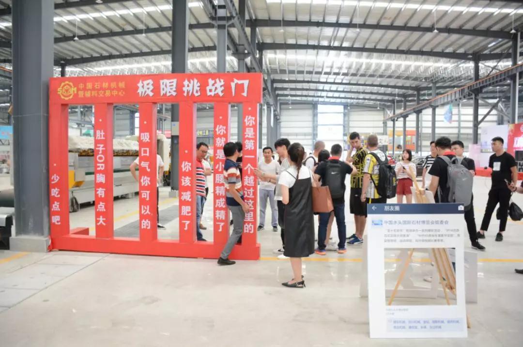 “雙十狂歡節暨水頭石博會預熱會”在水頭石博會展館火熱開幕 2018水頭石博會預熱活動