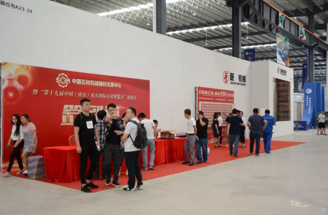 “雙十狂歡節暨水頭石博會預熱會”在水頭石博會展館火熱開幕 2018水頭石博會預熱活動