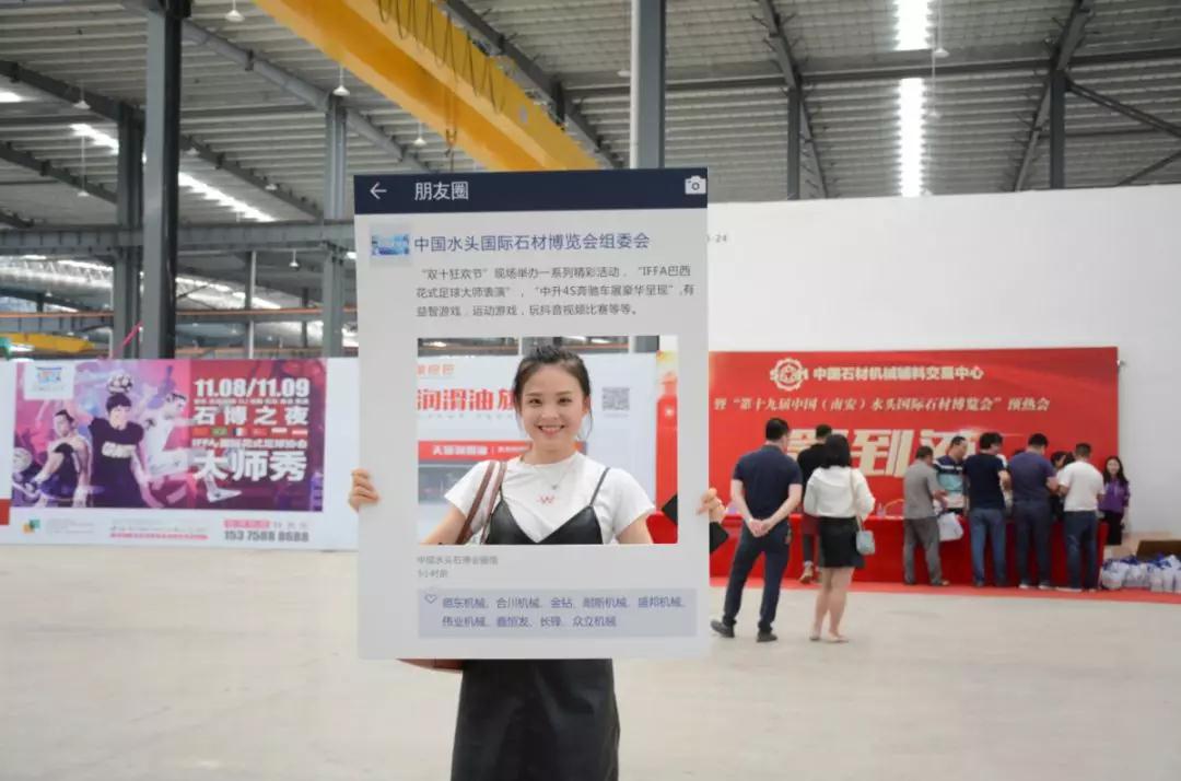 “雙十狂歡節暨水頭石博會預熱會”在水頭石博會展館火熱開幕 2018水頭石博會預熱活動