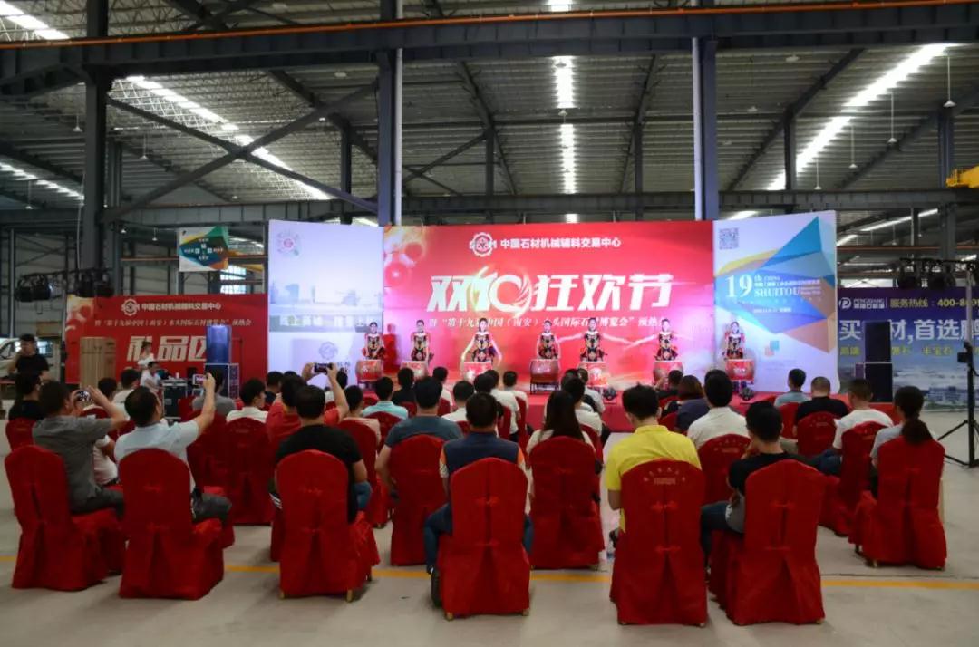 “雙十狂歡節暨水頭石博會預熱會”在水頭石博會展館火熱開幕 2018水頭石博會預熱活動