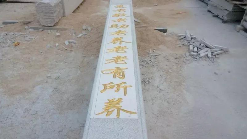 案例欣賞 l 詳解石雕牌坊的制作與安裝過程 石雕牌坊的制作與安裝過程