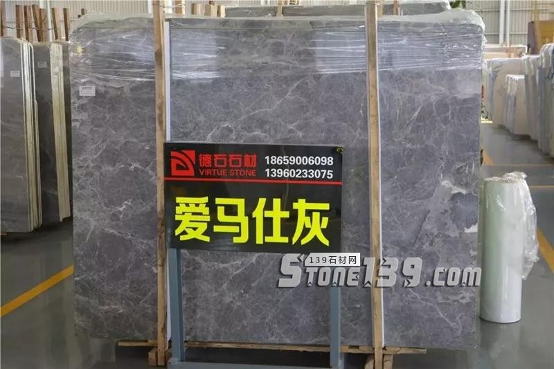 德石石材(愛馬仕灰大理石)新龍旗艦店正式開業(yè)