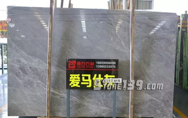 德石石材(愛馬仕灰大理石)新龍旗艦店正式開業(yè)