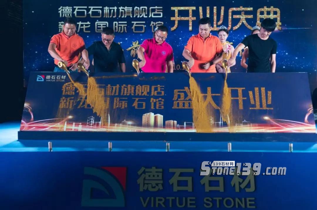 愛馬仕灰-中國最大量|德石石材新龍旗艦店正式開業(yè) 德石石材(愛馬仕灰大理石)新龍旗艦店正式開業(yè)