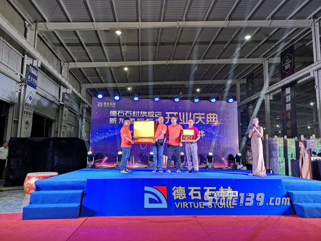 愛馬仕灰-中國最大量|德石石材新龍旗艦店正式開業(yè) 德石石材(愛馬仕灰大理石)新龍旗艦店正式開業(yè)