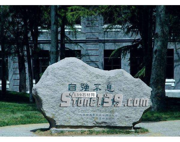 校園石雕產品 學校的石雕工程案例