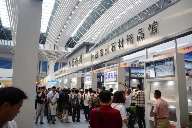 以石結(jié)緣 歡聚一堂 | 聯(lián)合會參加第四屆貴州(安順)國際石材博覽會