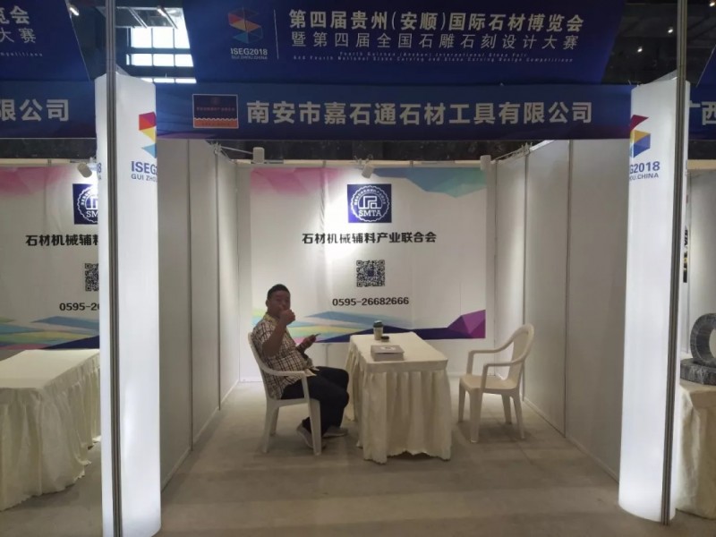 以石結(jié)緣 歡聚一堂 | 聯(lián)合會參加第四屆貴州(安順)國際石材博覽會