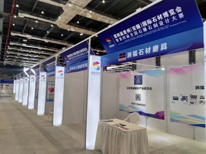 以石結(jié)緣 歡聚一堂 | 聯(lián)合會參加第四屆貴州(安順)國際石材博覽會