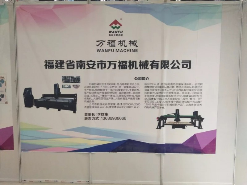 以石結(jié)緣 歡聚一堂 | 聯(lián)合會參加第四屆貴州(安順)國際石材博覽會