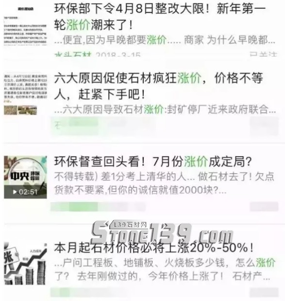 油價進入“8元時代”，物流漲價10%，天然液化氣漲價，要定石材就要盡快