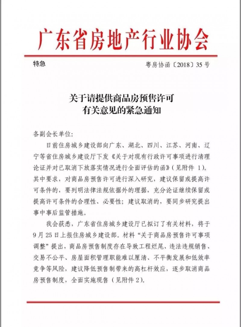 探討 | 房市大動蕩!或將波及石材行業?