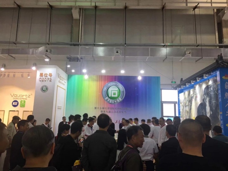 “聚力共謀新時代,揚帆辟啟新石業”,第十五屆云浮石材展會盛況