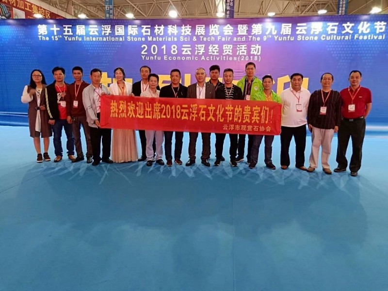 “聚力共謀新時代,揚帆辟啟新石業”,第十五屆云浮石材展會盛況