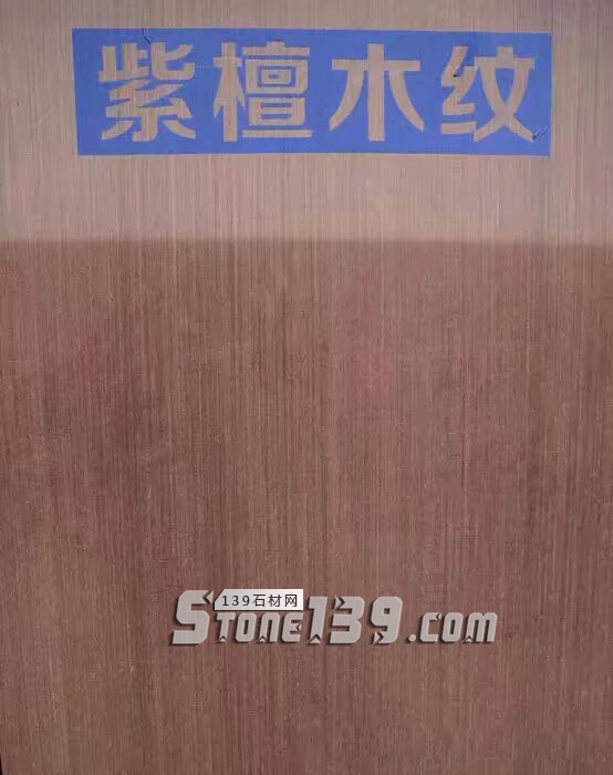 四川雅安天虹石材廠主營雅蒙黑、滎經(jīng)紅（中國紅）、紫檀木紋、漢白玉