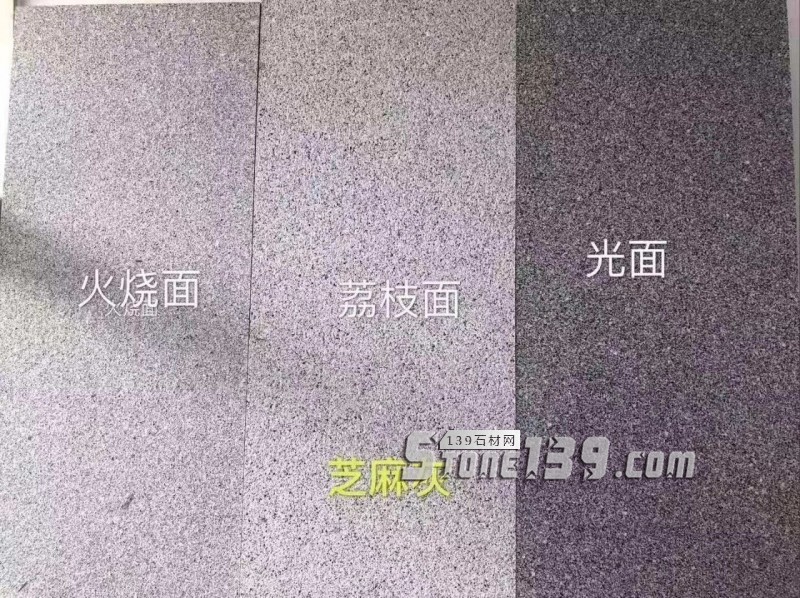 安徽芝麻灰614產地旌德縣石材整改