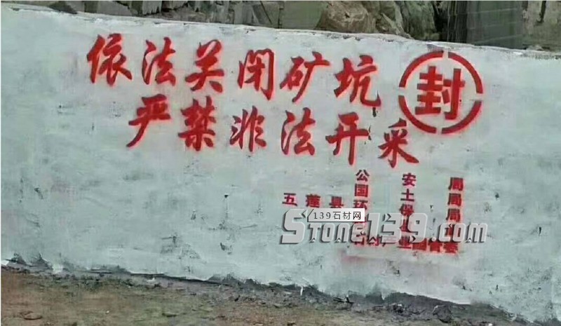 山東五蓮石材礦山迎來希望了，超前規劃，未來可期！