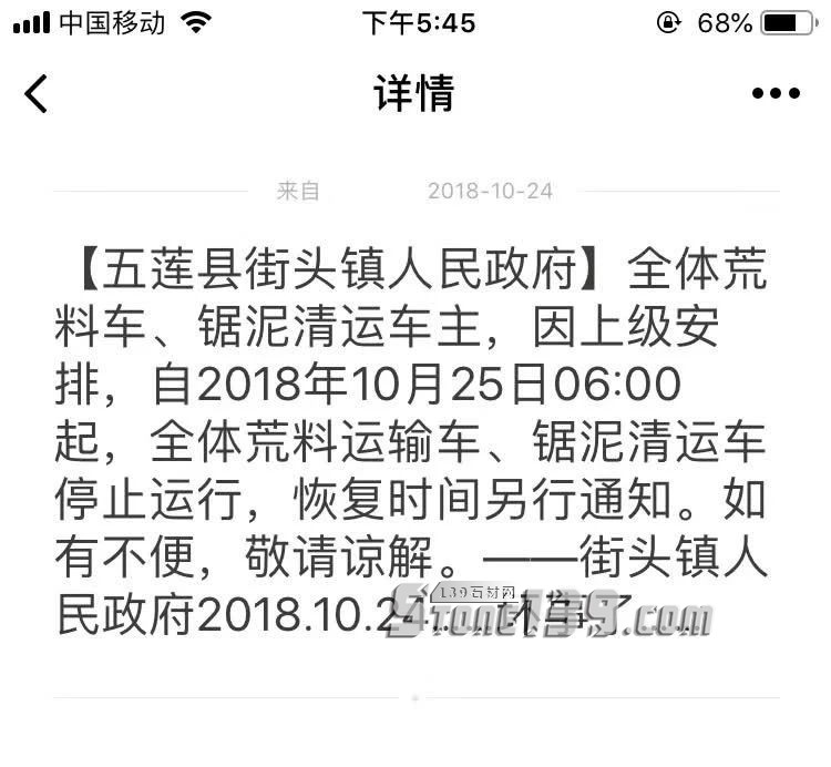 山東五蓮石材礦山迎來希望了，超前規劃，未來可期！