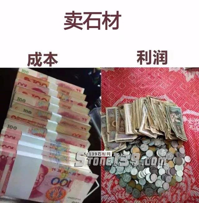 石材款到發貨的深層原因分析:低利潤模式橫掃全國石材行業