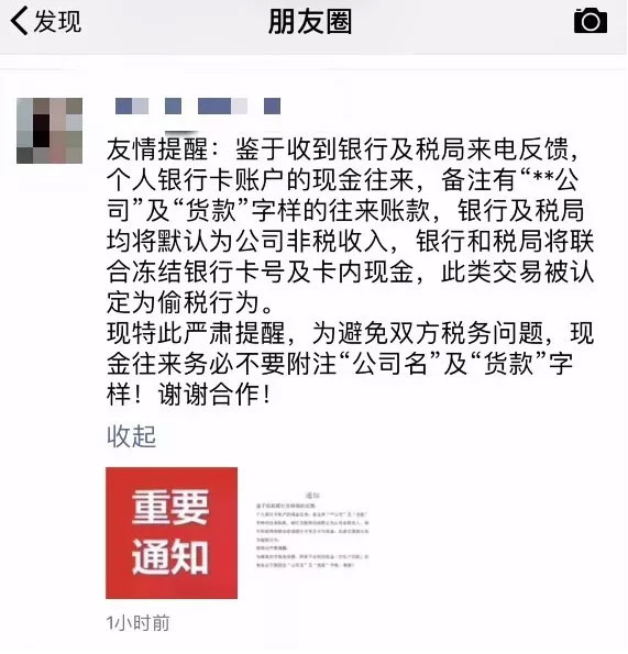 備注“xx公司”及“貨款”字樣恐被抓！石材人朋友圈已轉(zhuǎn)瘋！