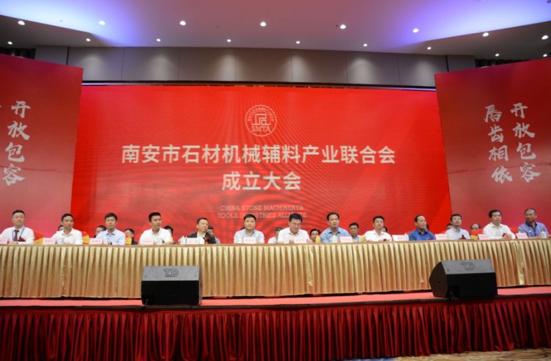 南安市石材機械輔料產(chǎn)業(yè)聯(lián)合會舉行成立大會，李群生當選會長