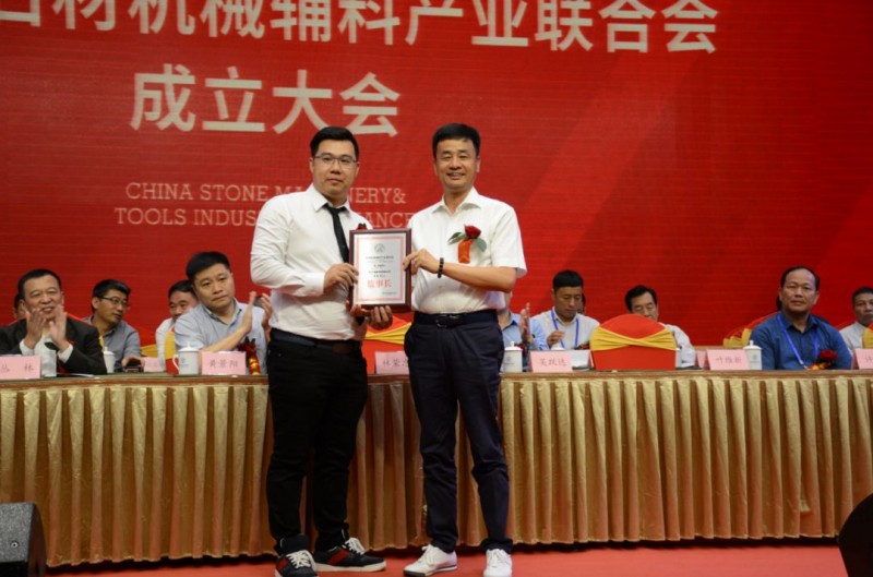 南安市石材機械輔料產(chǎn)業(yè)聯(lián)合會舉行成立大會，李群生當選會長